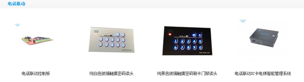 電梯控制系統