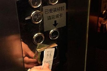 電梯門禁系統受控模式說明