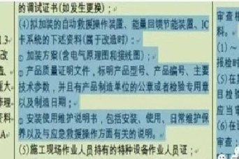 安裝電梯刷卡系統(tǒng)需要哪些文件？流程是怎樣的