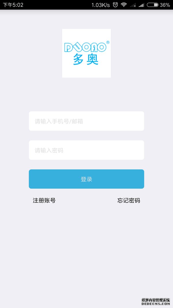 APP電梯控制系統