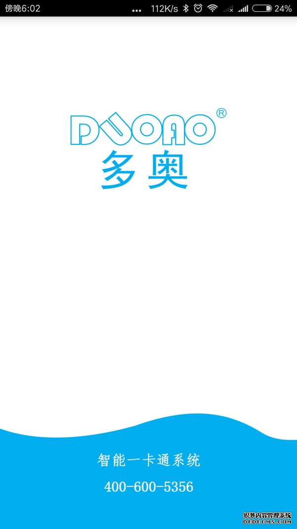 app梯控系統