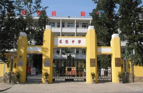 東莞中學(xué)