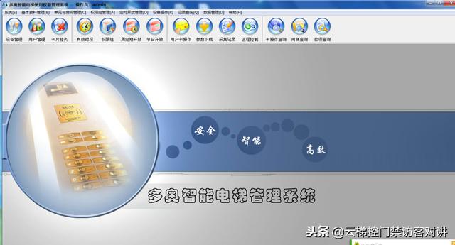 二維碼IC卡（微信、APP）梯控軟件現(xiàn)場(chǎng)安裝圖片參數(shù) 功能 方案